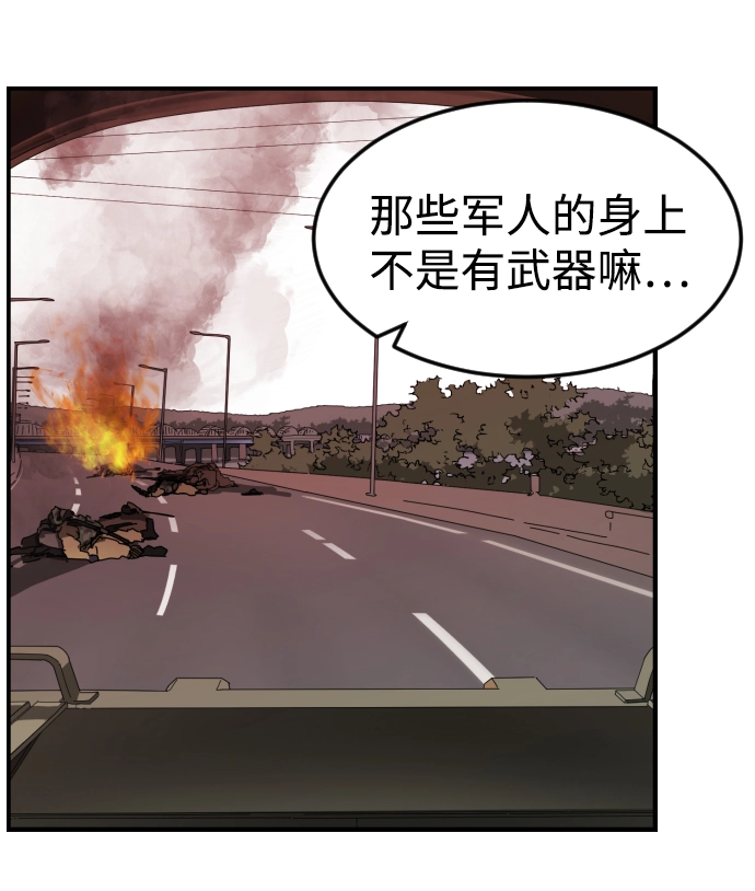 第72话 第89页