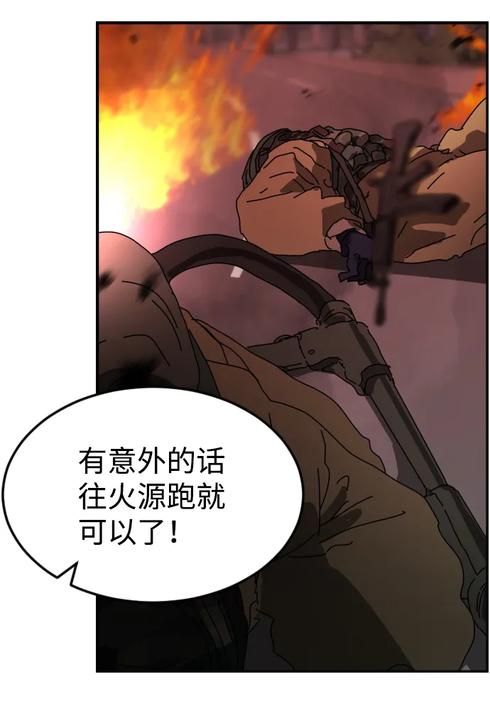 第72话 第90页
