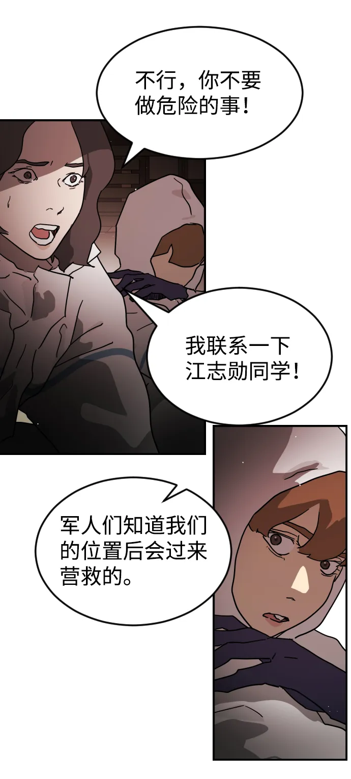 第72话 第91页