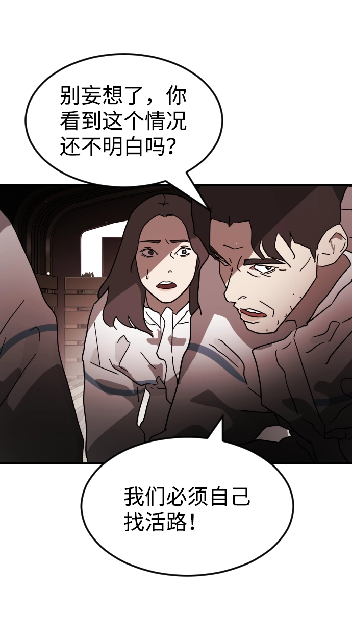 第72话 第92页