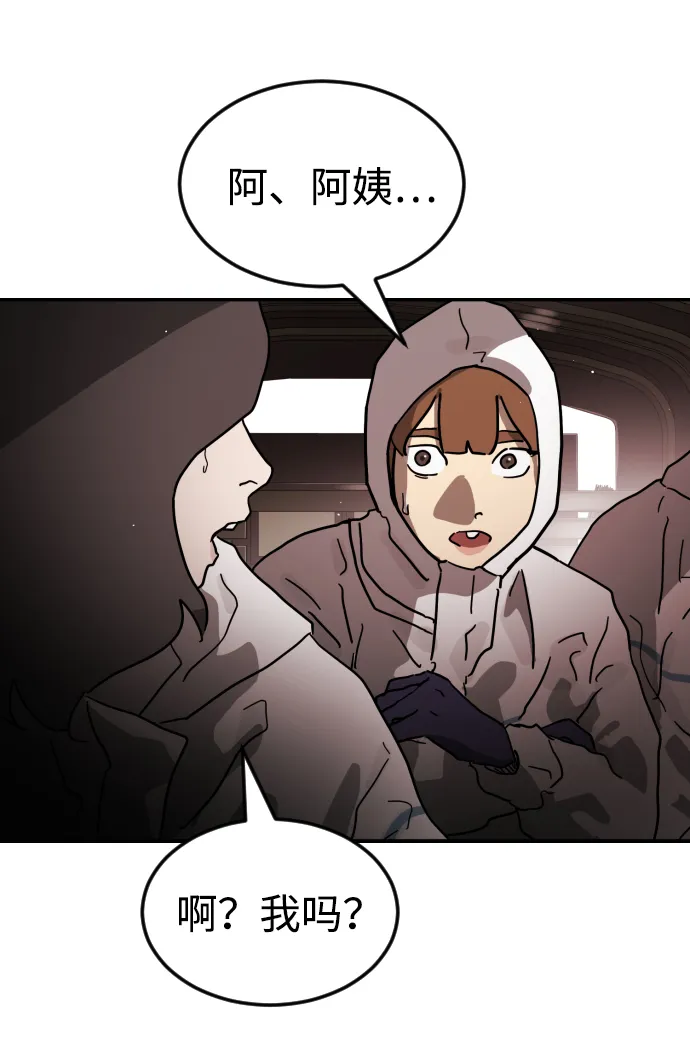 第72话 第100页
