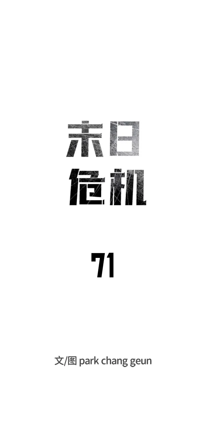 第71话 第9页