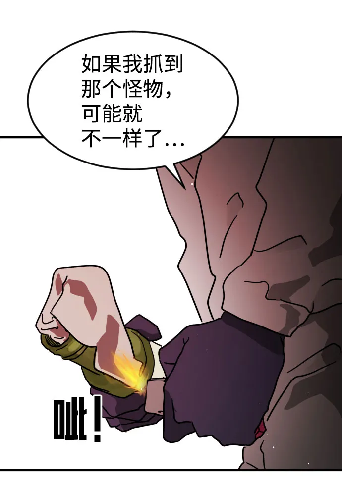 第71话 第21页