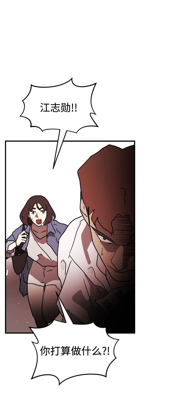 第71话 第24页