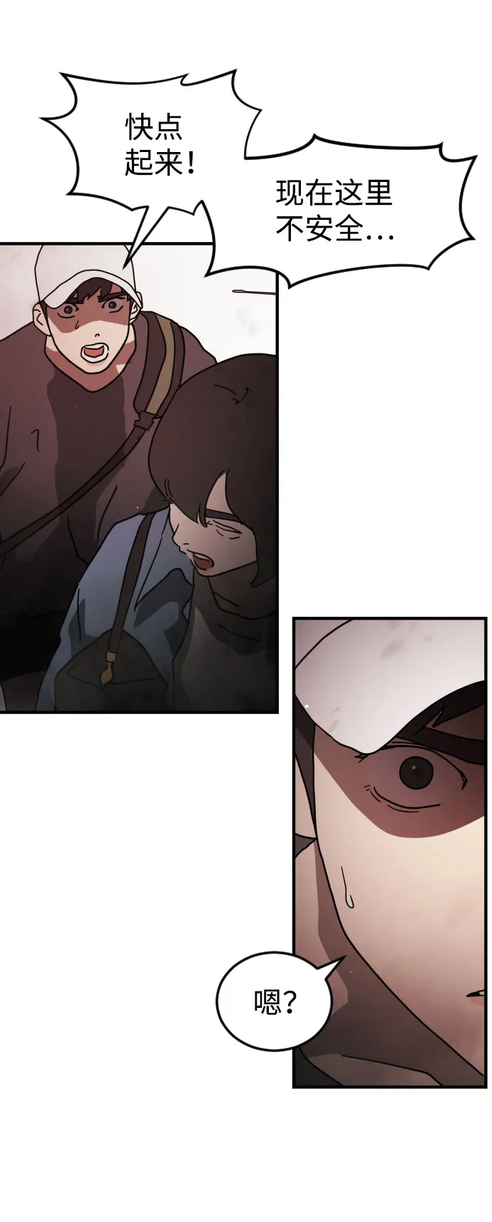 第71话 第37页