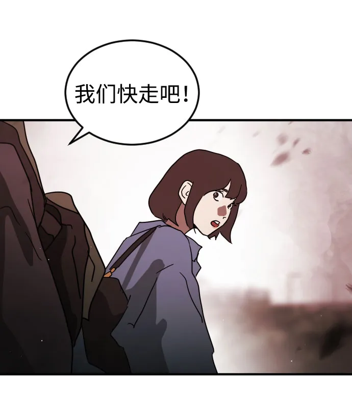 第71话 第43页
