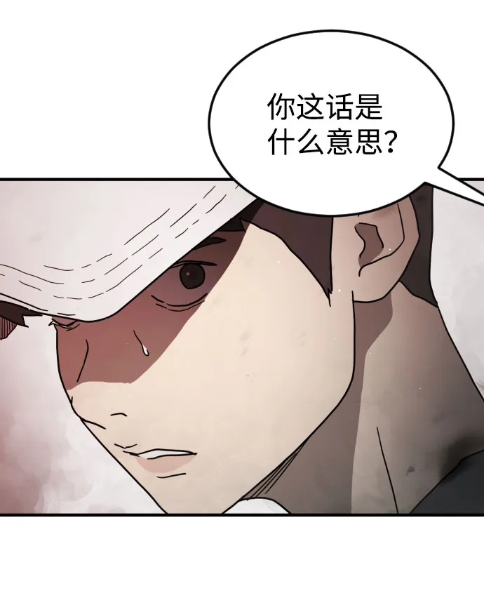 第71话 第44页