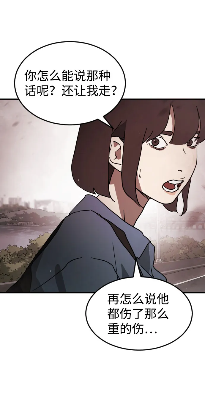 第71话 第45页