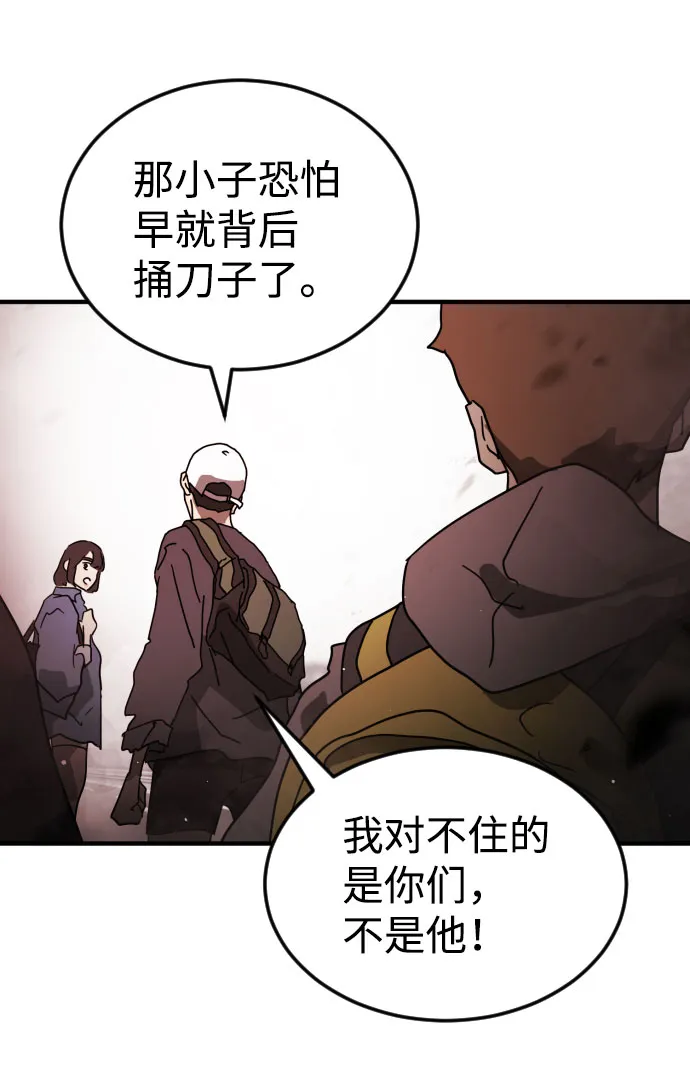 第71话 第47页