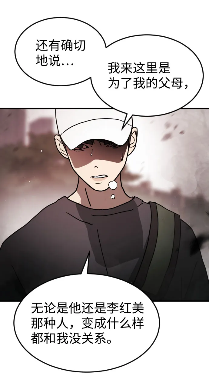 第71话 第48页