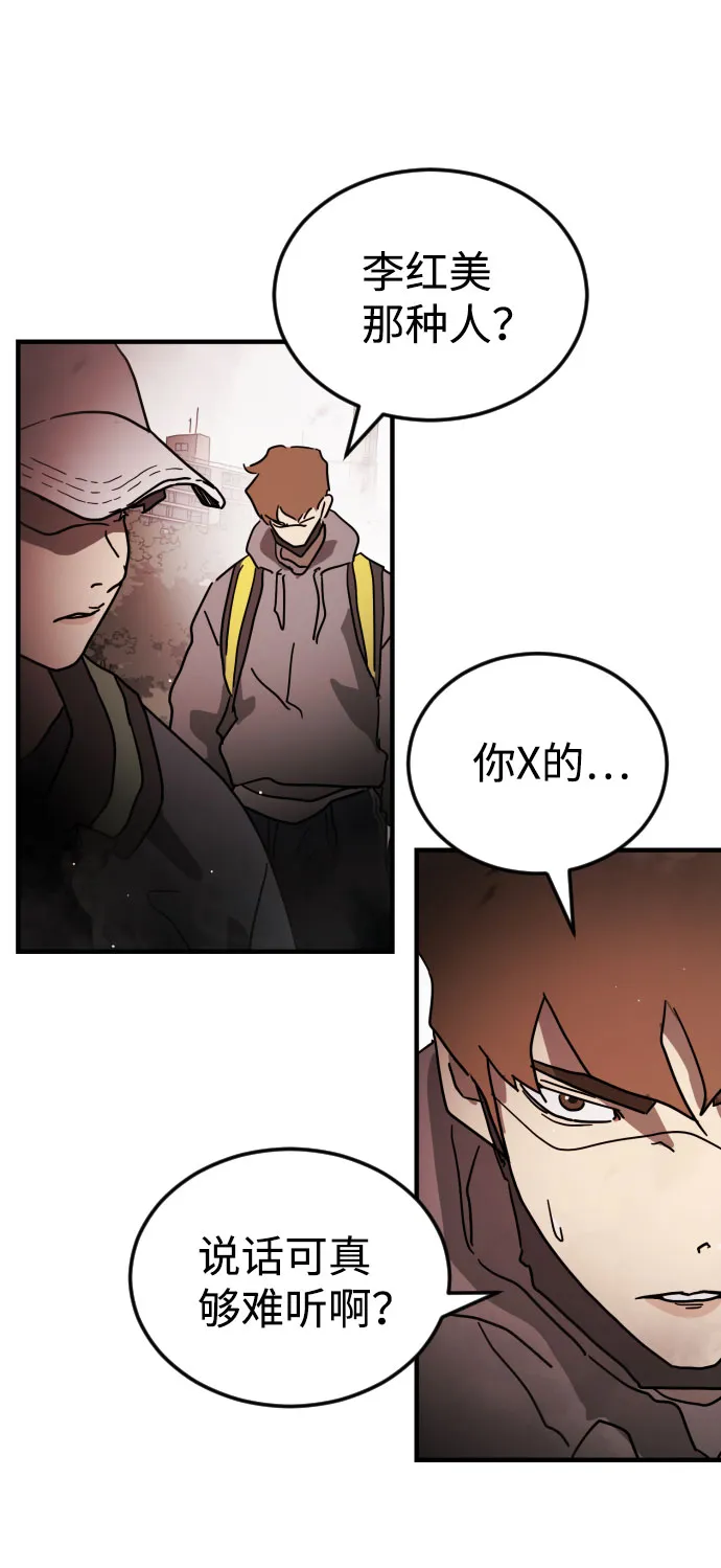 第71话 第49页