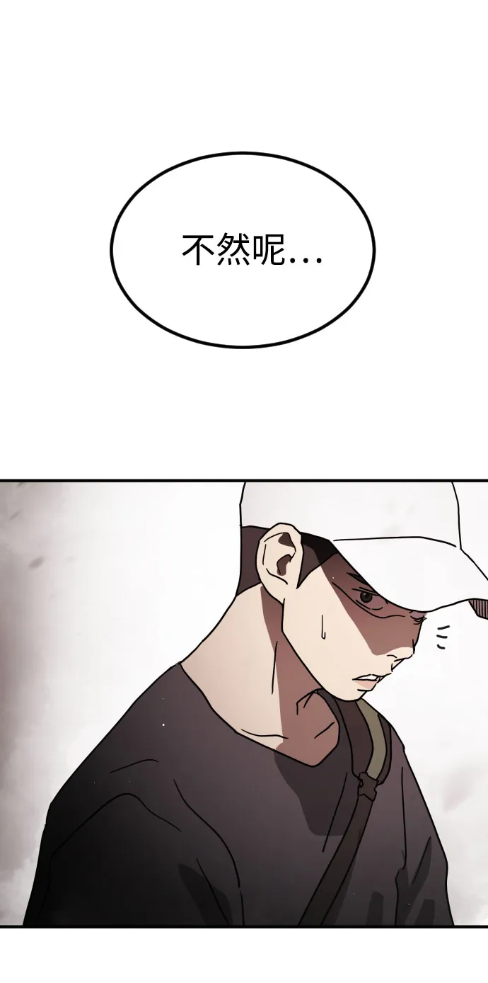 第71话 第51页