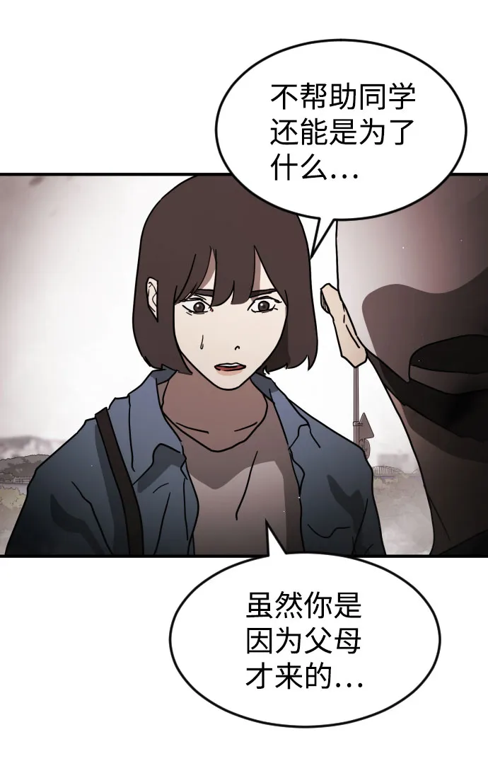第71话 第52页