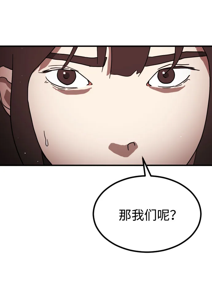 第71话 第53页