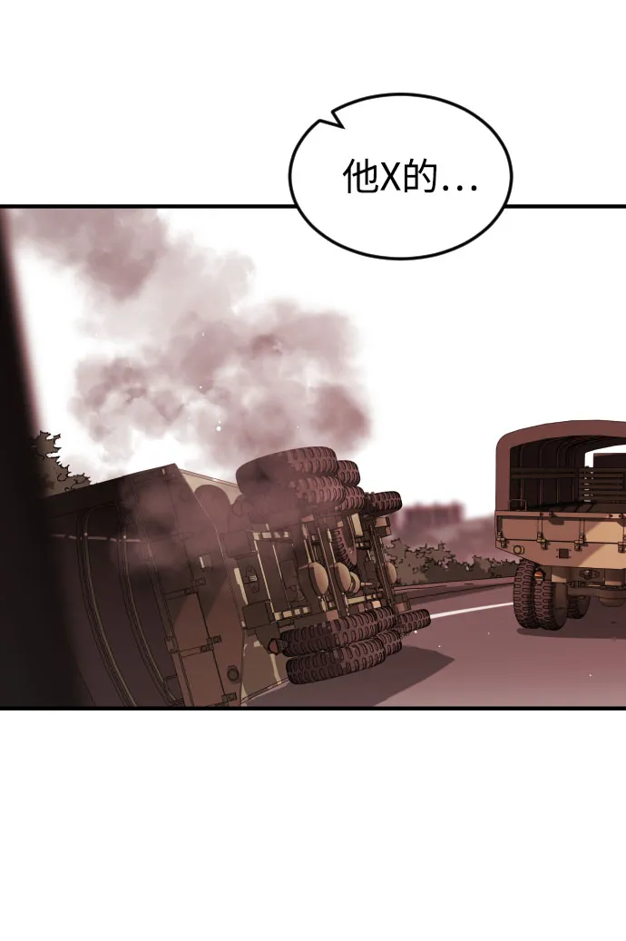 第71话 第56页