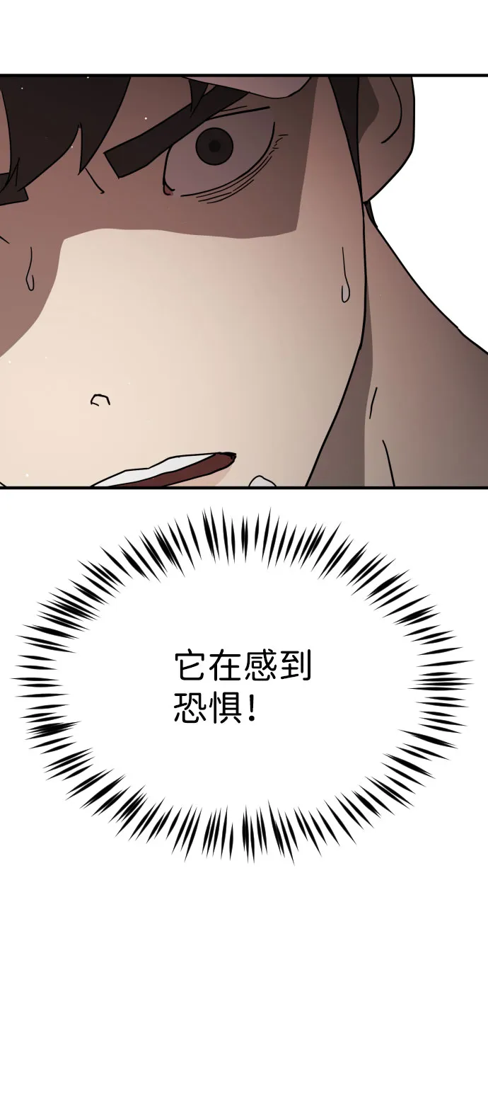 第71话 第66页