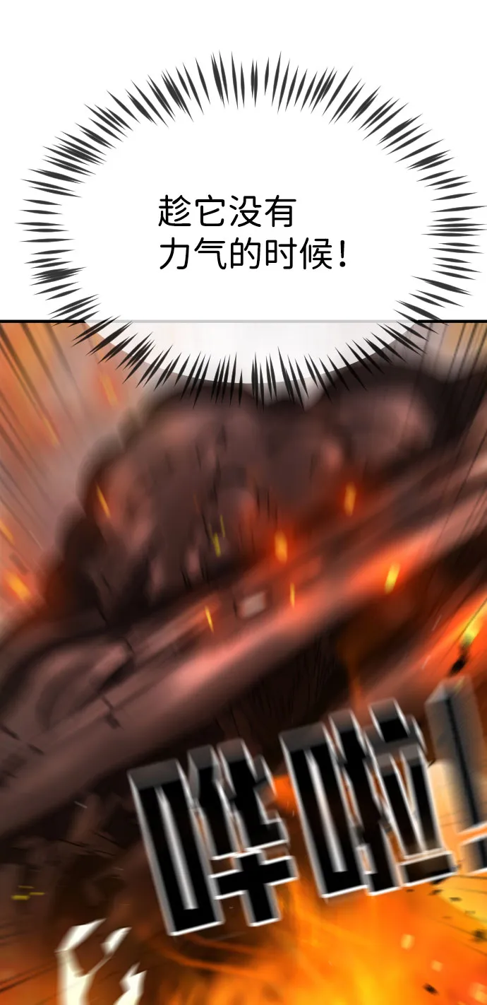 第71话 第75页