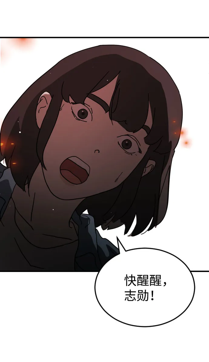 第71话 第81页