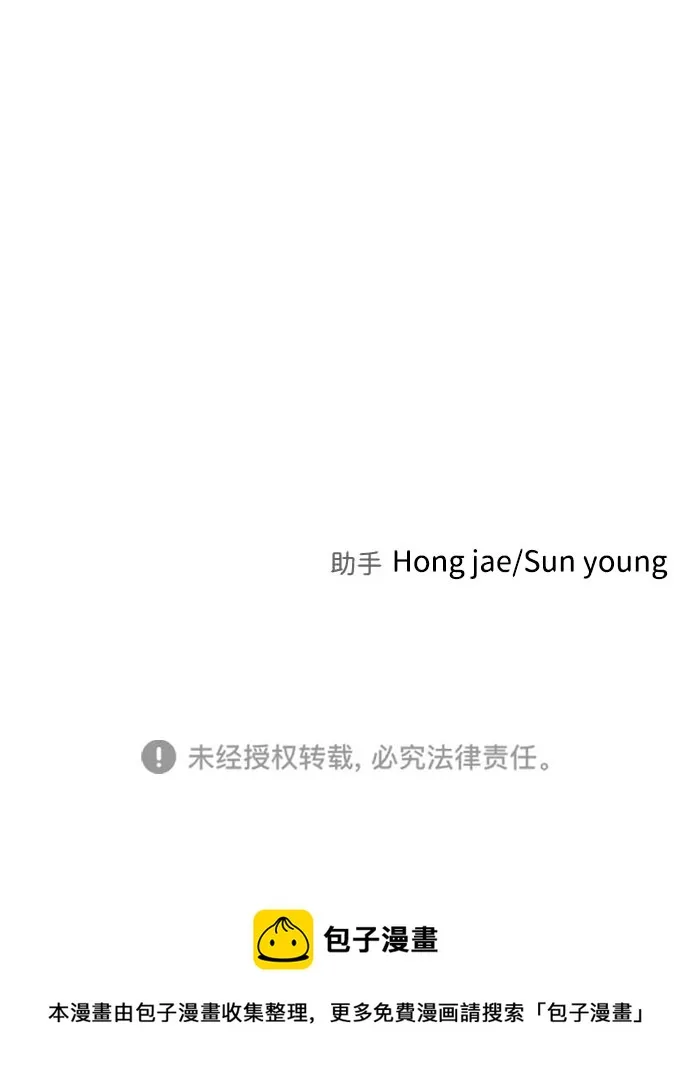 第71话 第87页