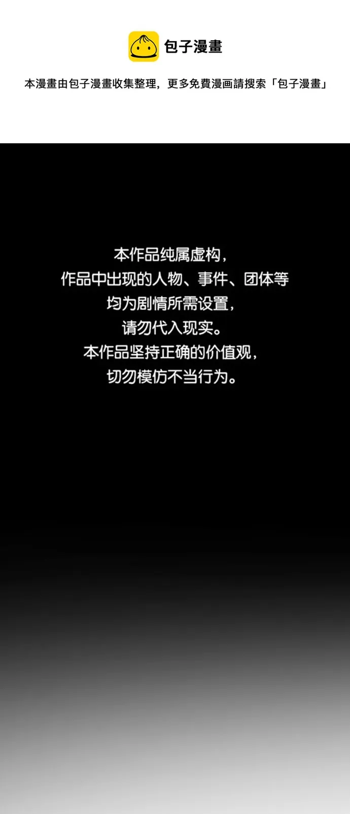 第70话 第1页