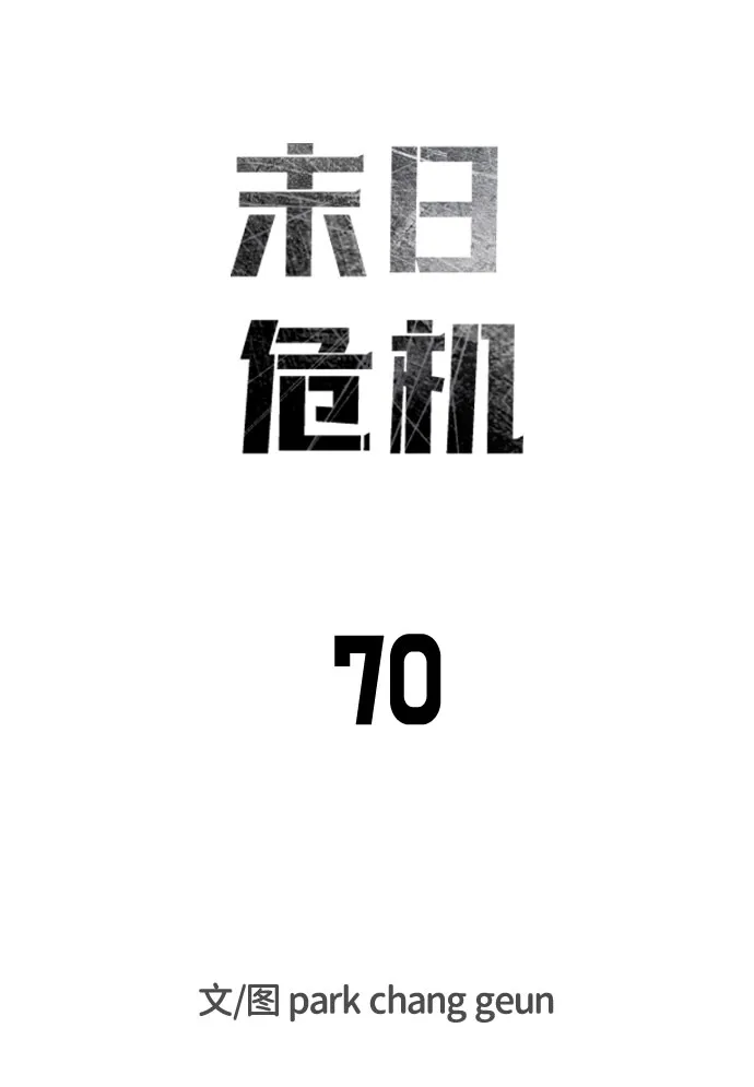 第70话 第15页