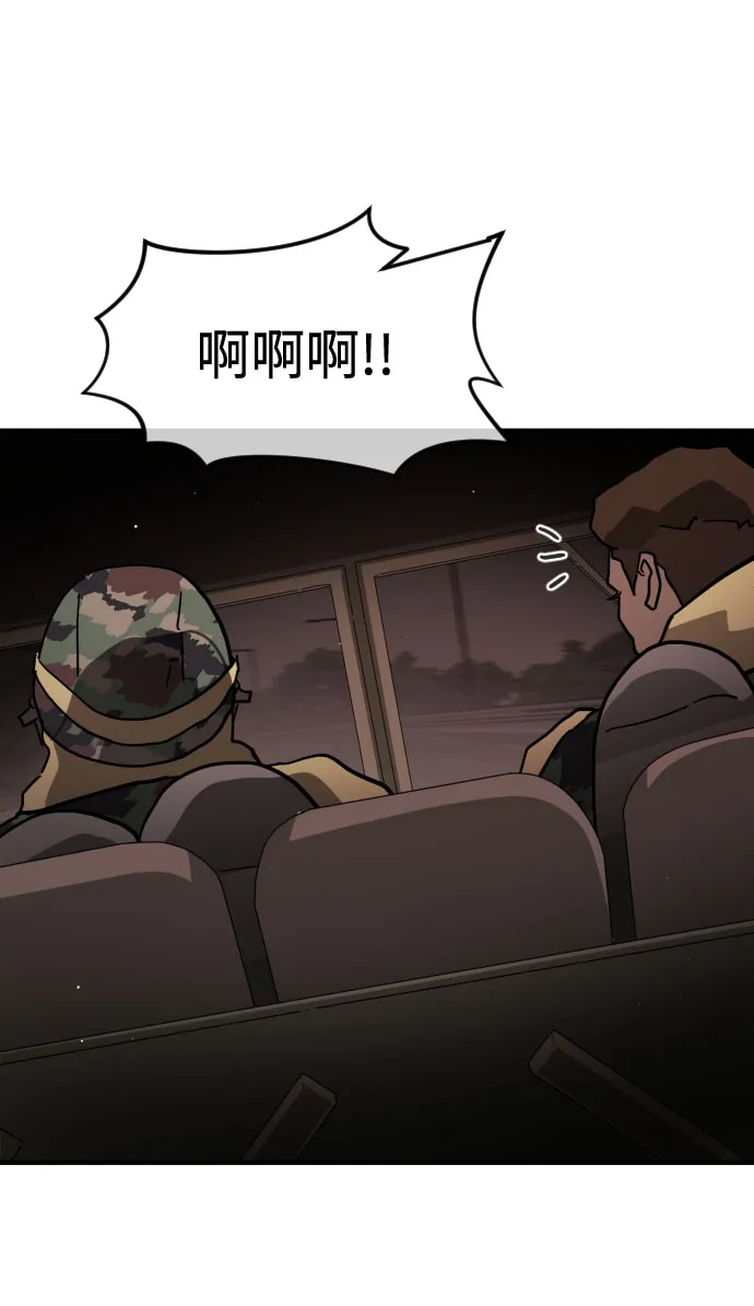 第70话 第19页