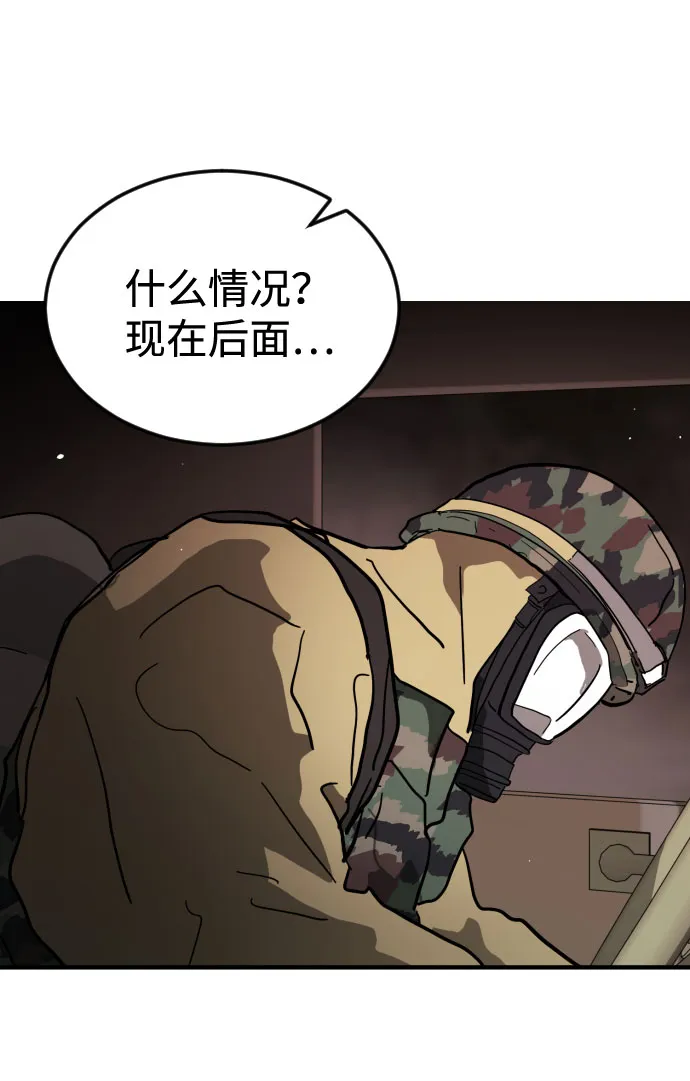 第70话 第23页