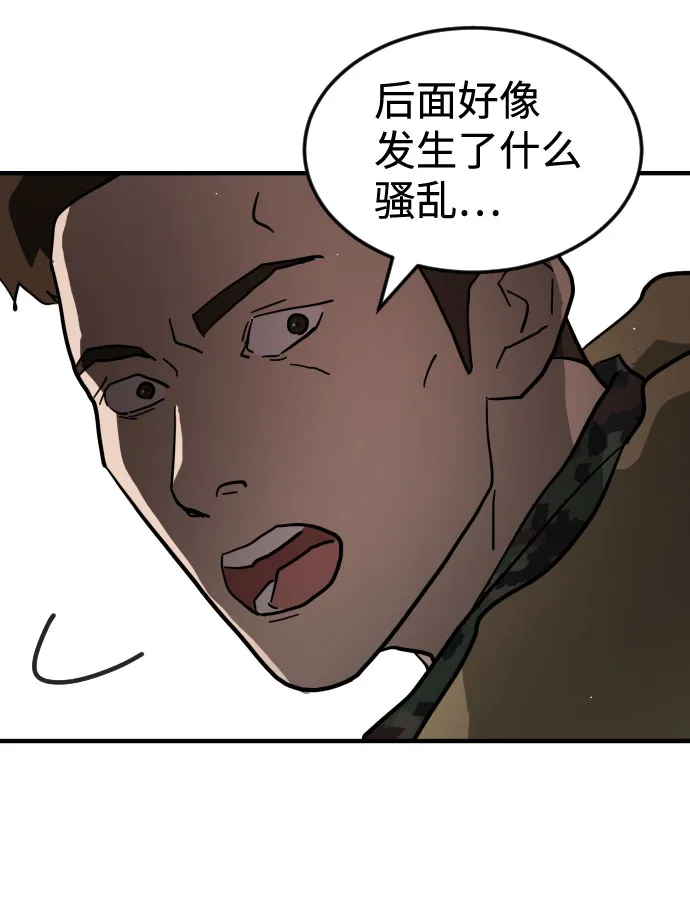 第70话 第24页