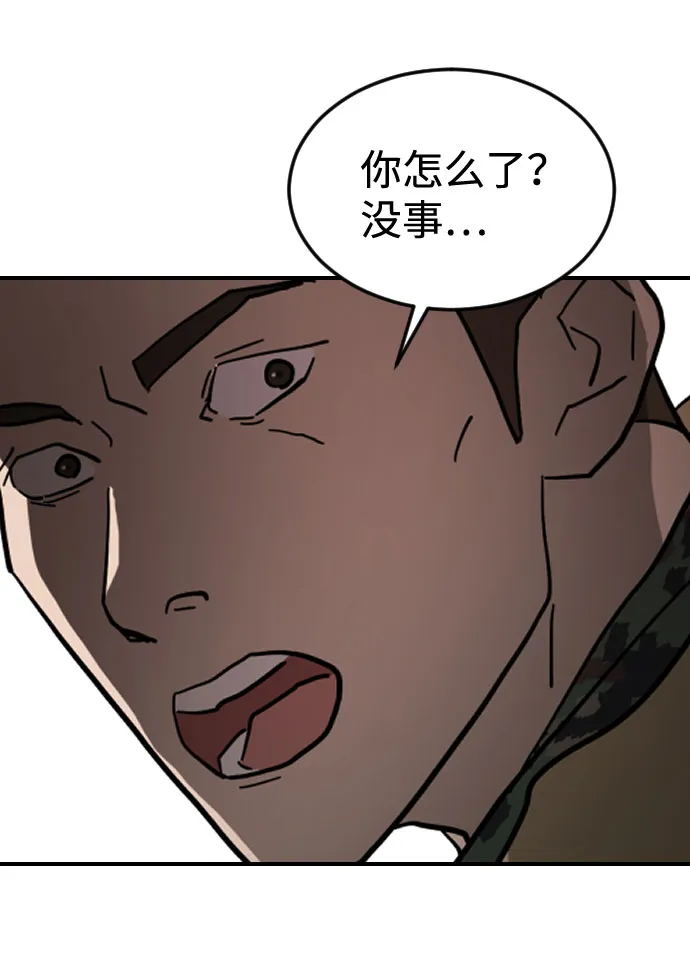 第70话 第26页