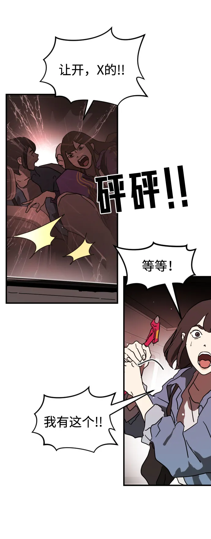 第70话 第40页