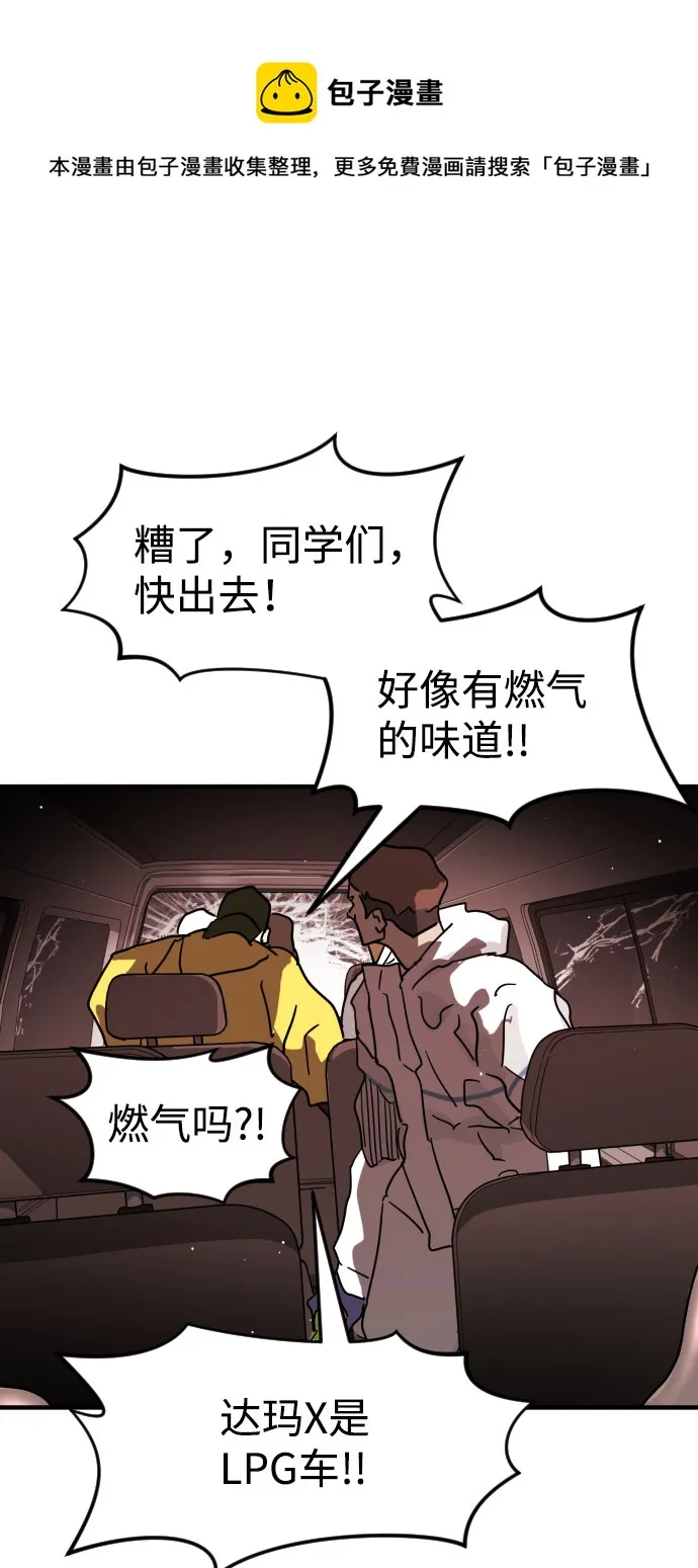 第70话 第50页