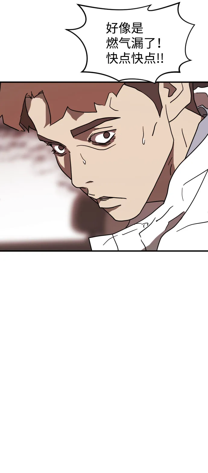 第70话 第51页