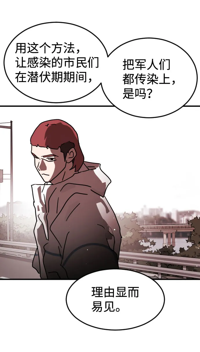 第70话 第53页