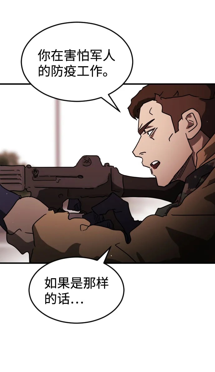 第70话 第54页