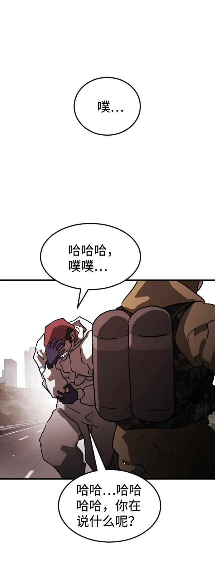 第70话 第58页