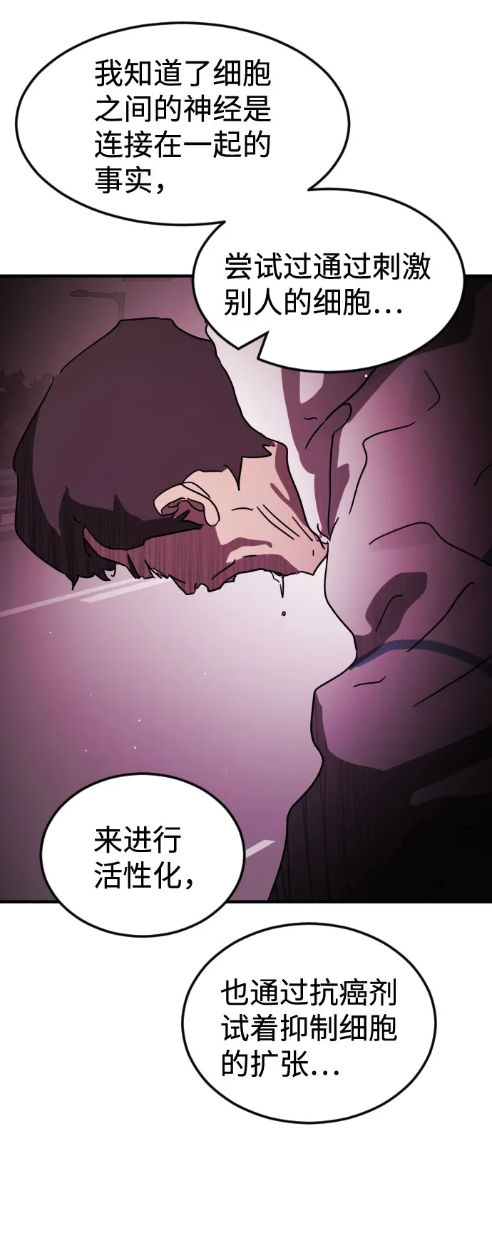 第70话 第67页