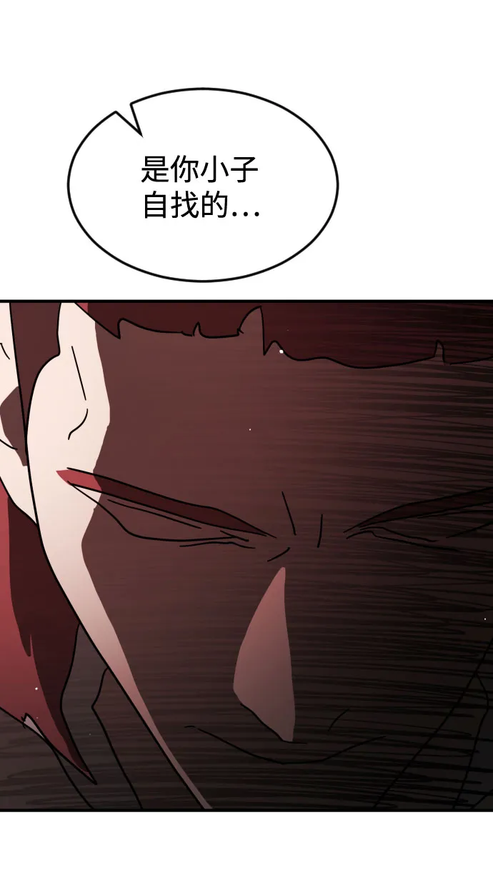 第70话 第79页