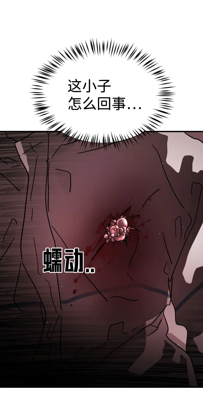 第70话 第83页