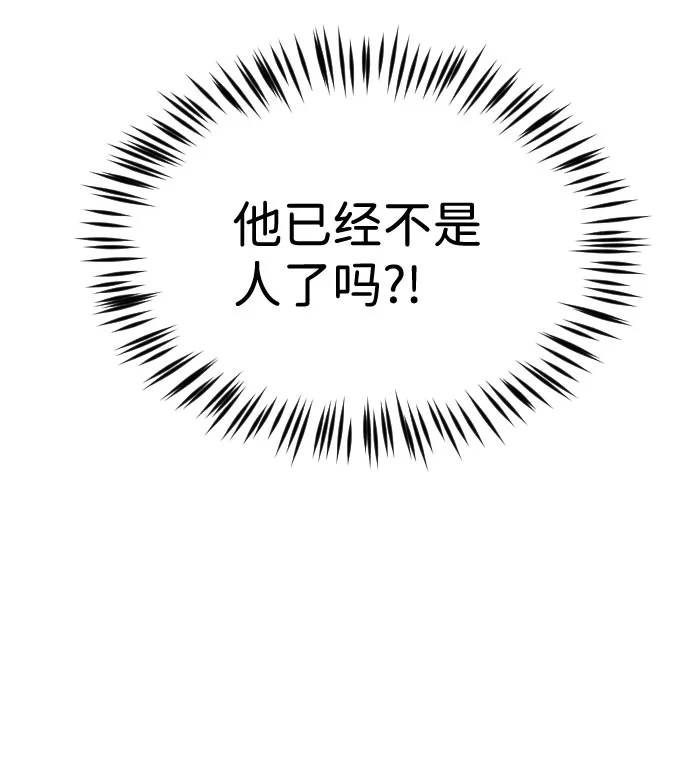 第70话 第84页