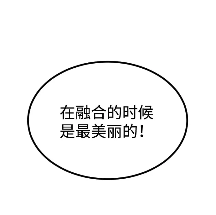 第70话 第90页
