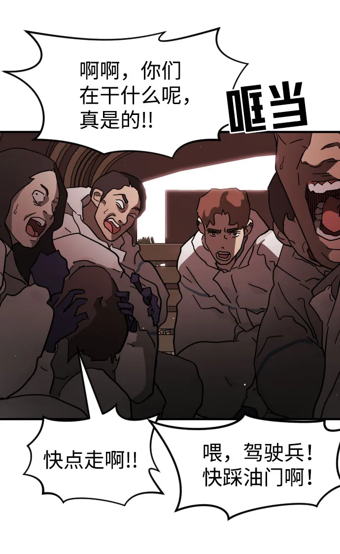 第69话 第6页