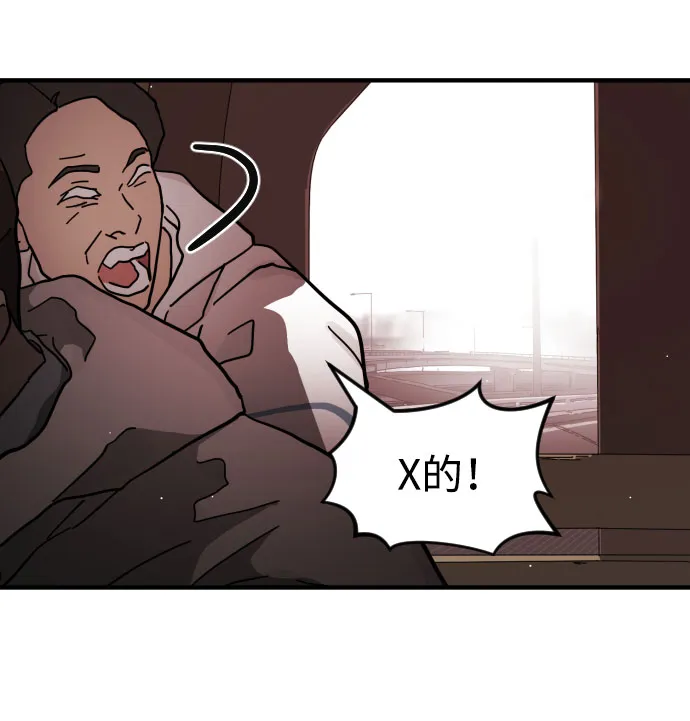 第69话 第8页