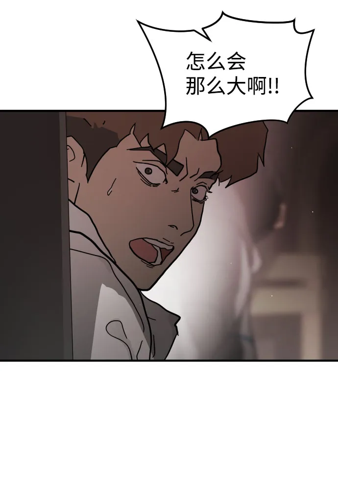第69话 第10页