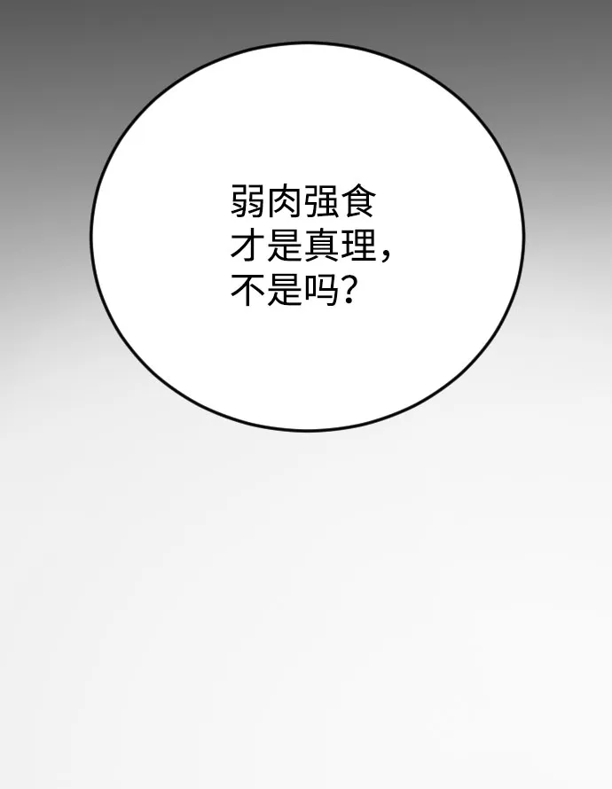 第69话 第14页