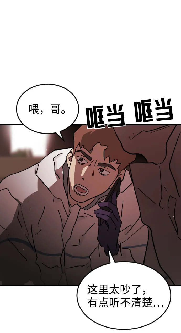 第69话 第16页
