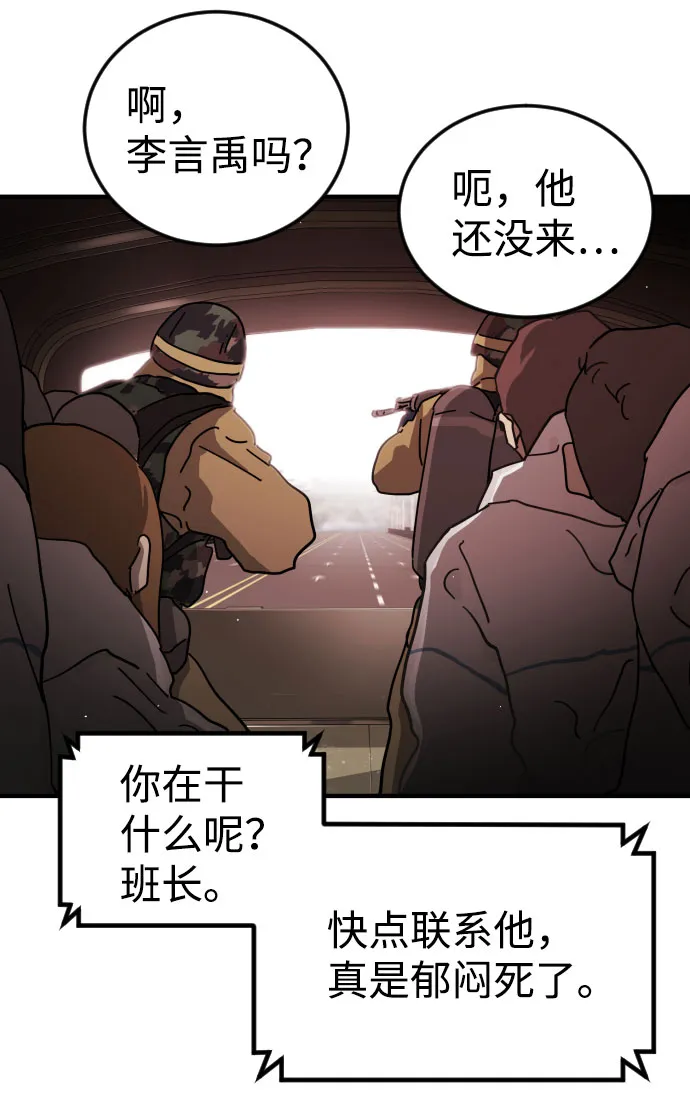 第69话 第17页