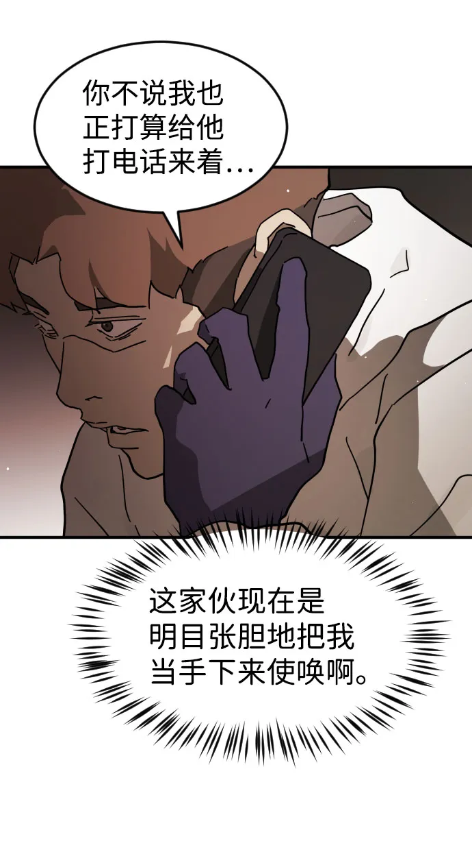 第69话 第18页