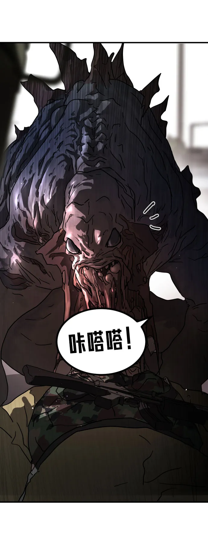 第69话 第32页