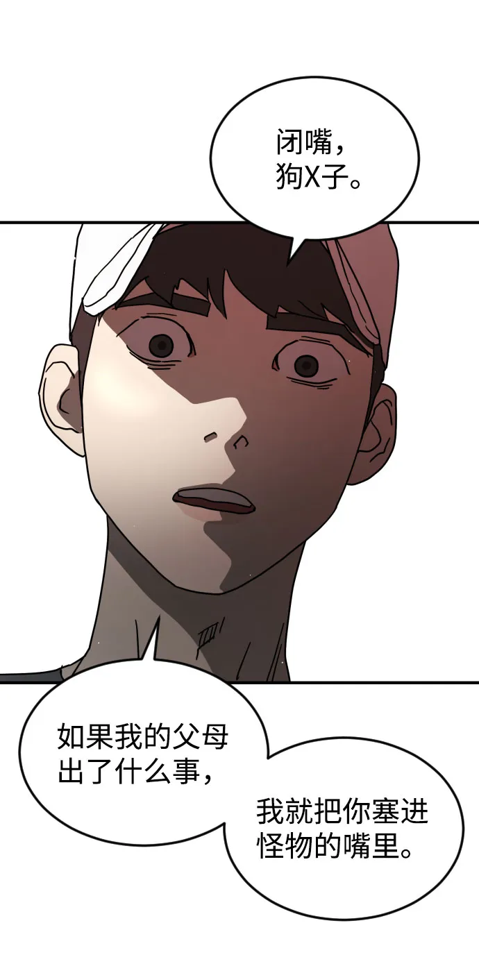 第69话 第54页