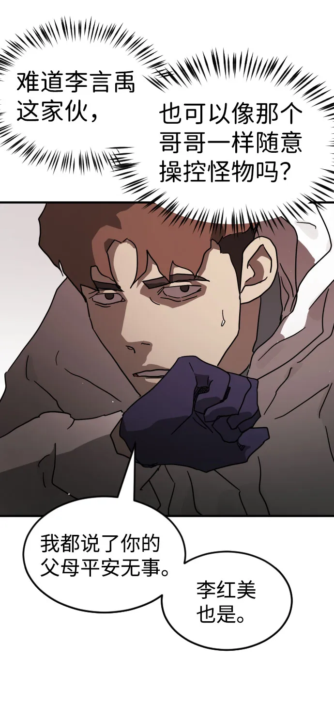 第69话 第55页